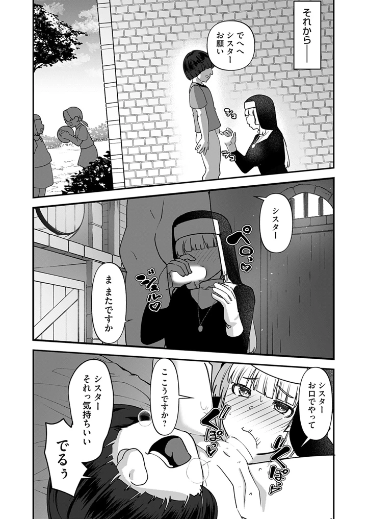 8ページ目