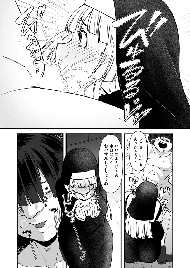 9ページ目