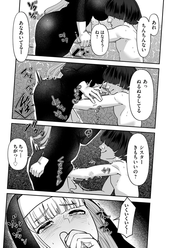 12ページ目