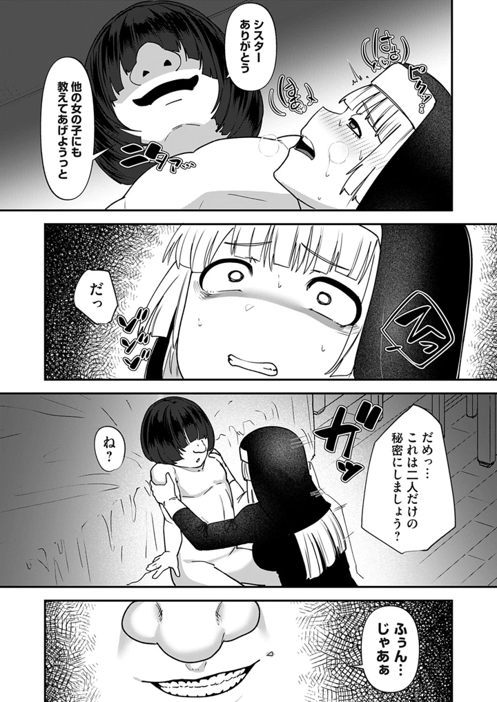 14ページ目