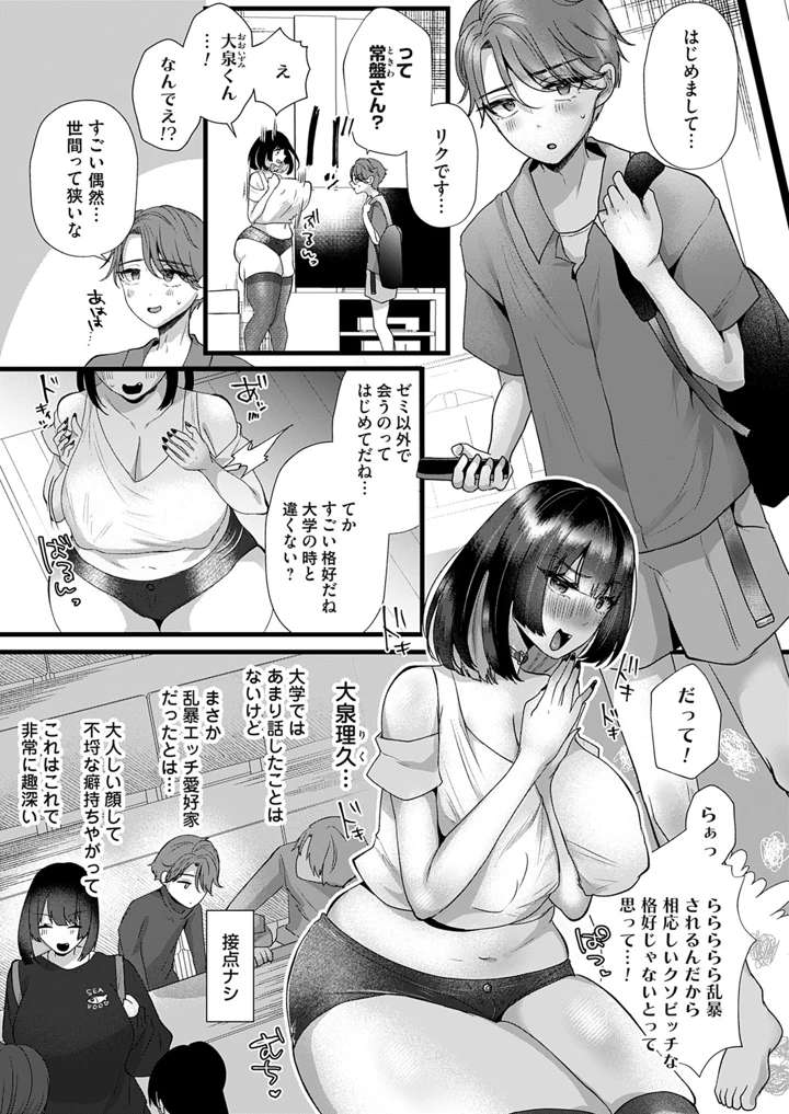 28ページ目