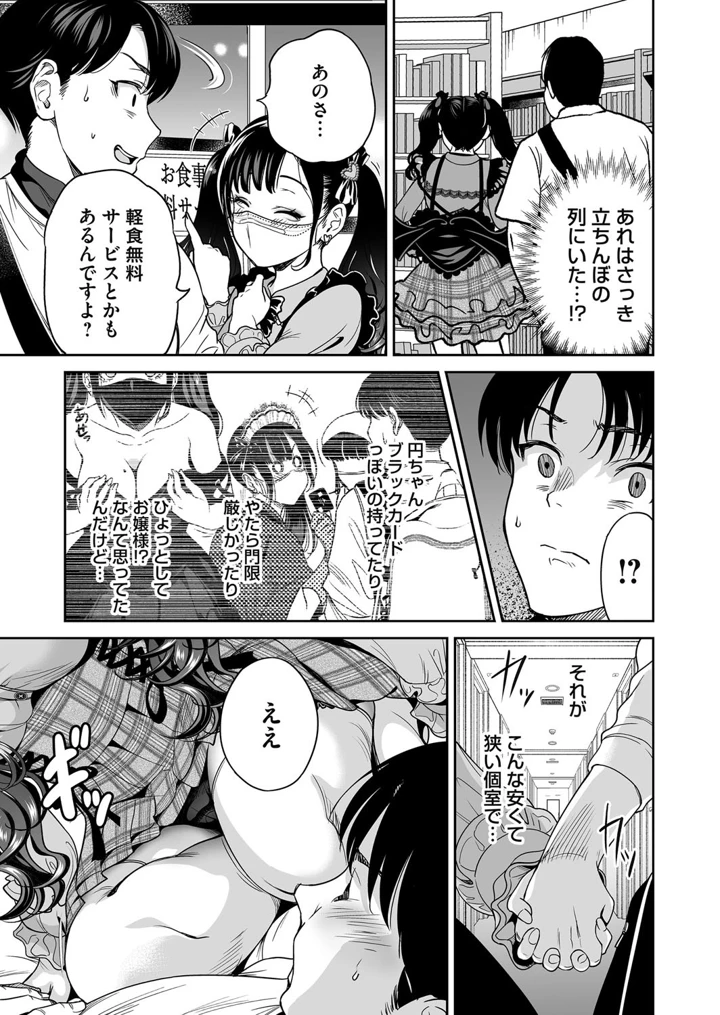 8ページ目