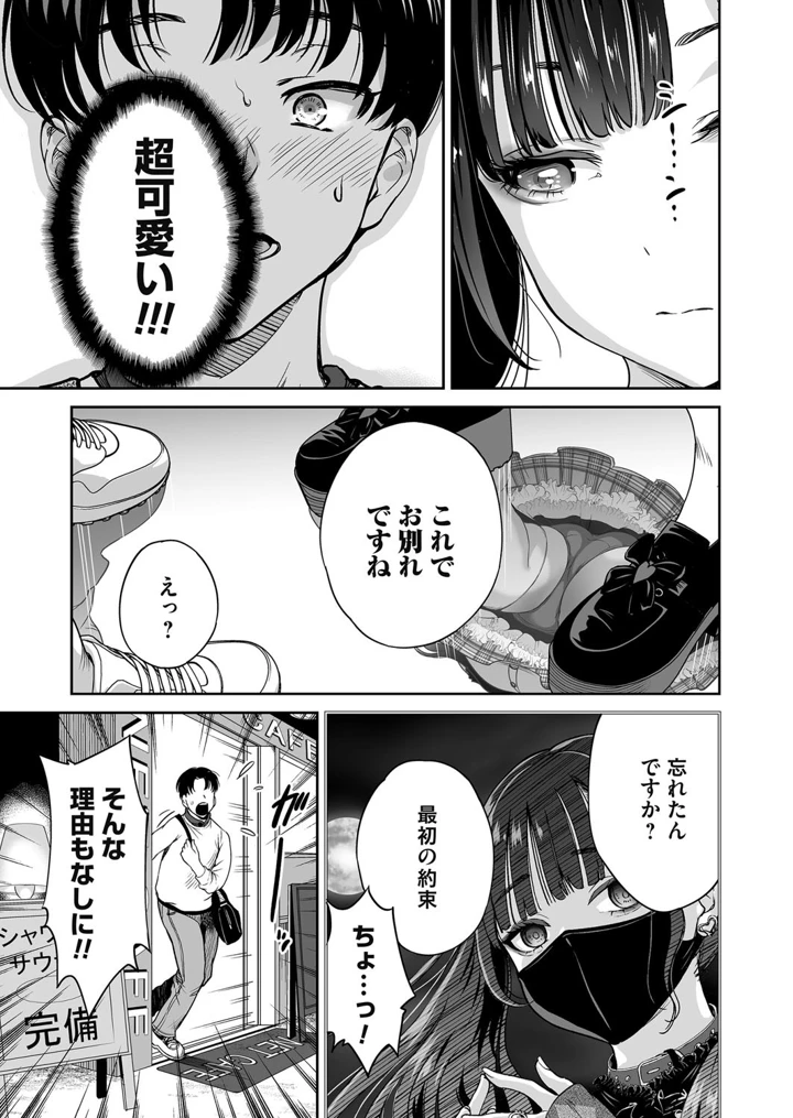 30ページ目