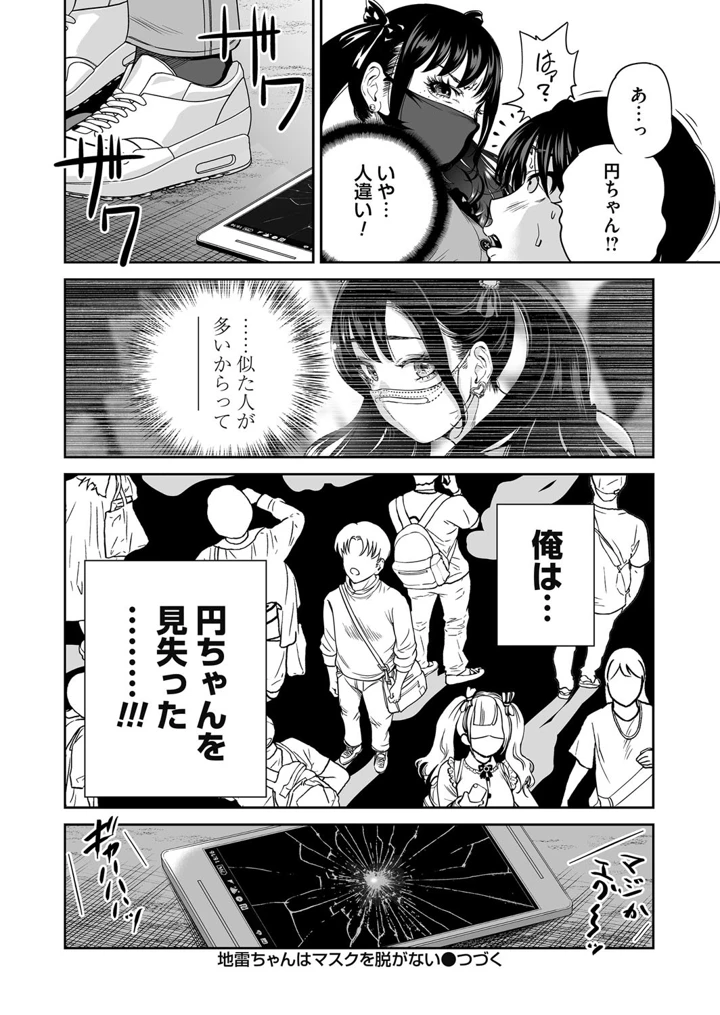 33ページ目
