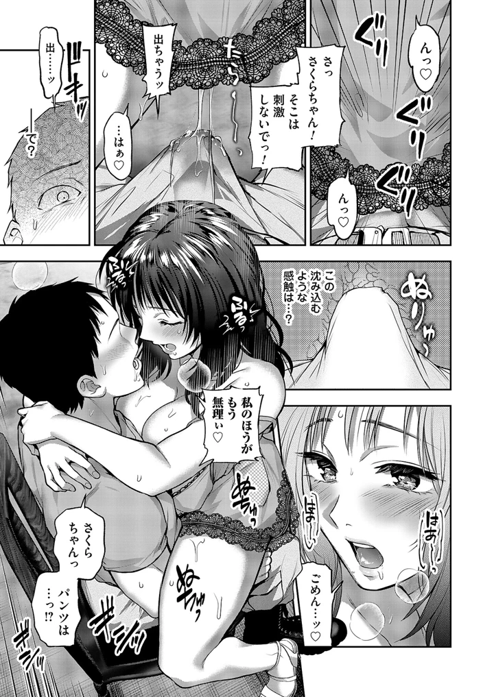 16ページ目