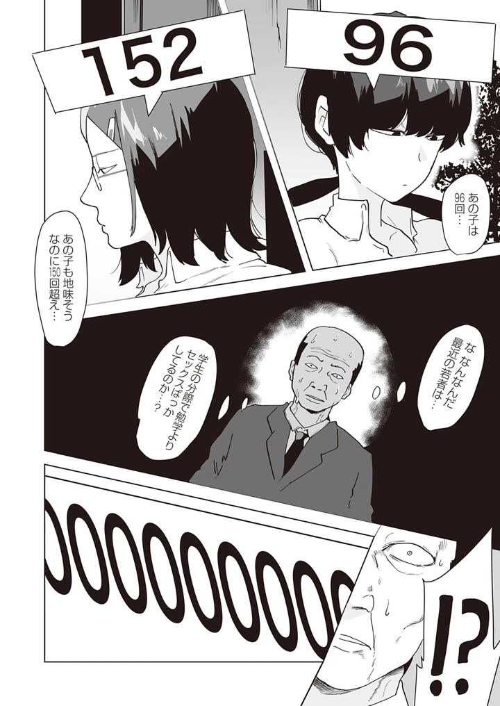 29ページ目