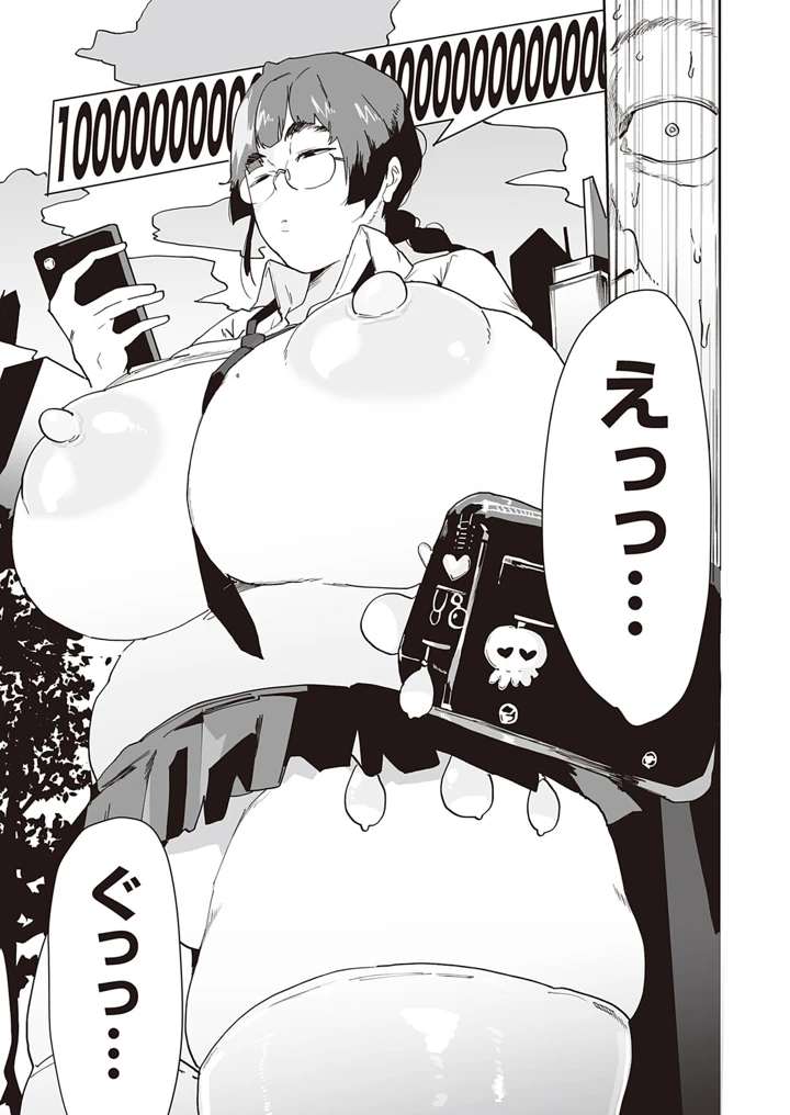 30ページ目
