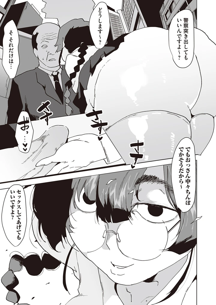 36ページ目