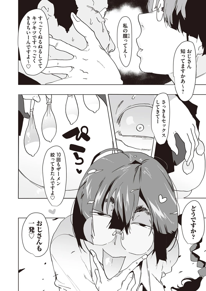 37ページ目
