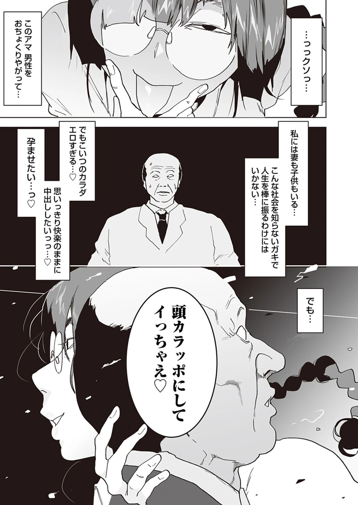 38ページ目