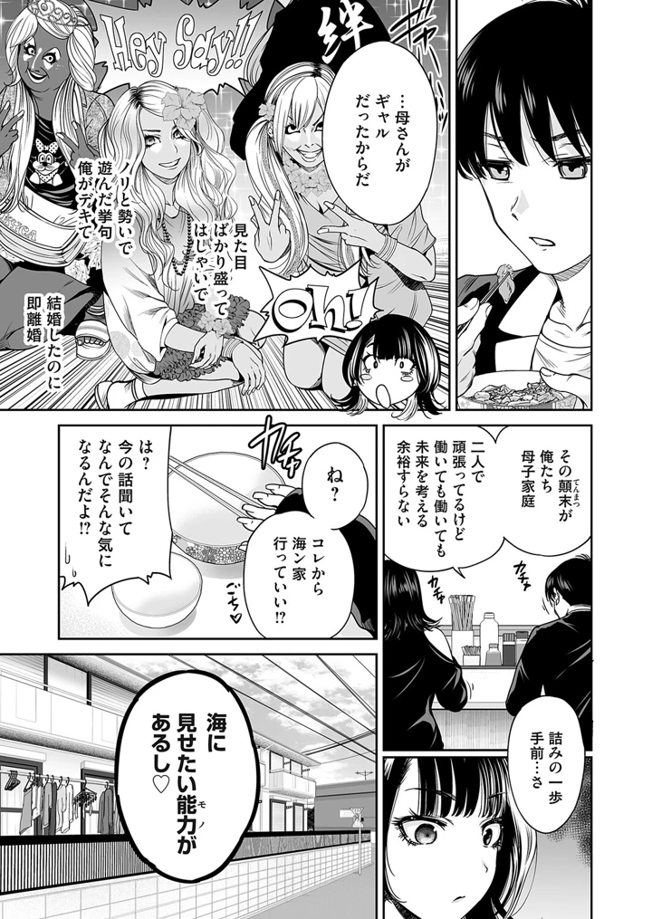 56ページ目