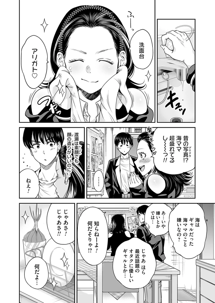 57ページ目
