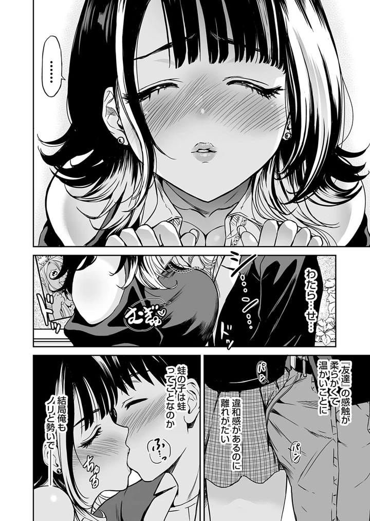 61ページ目