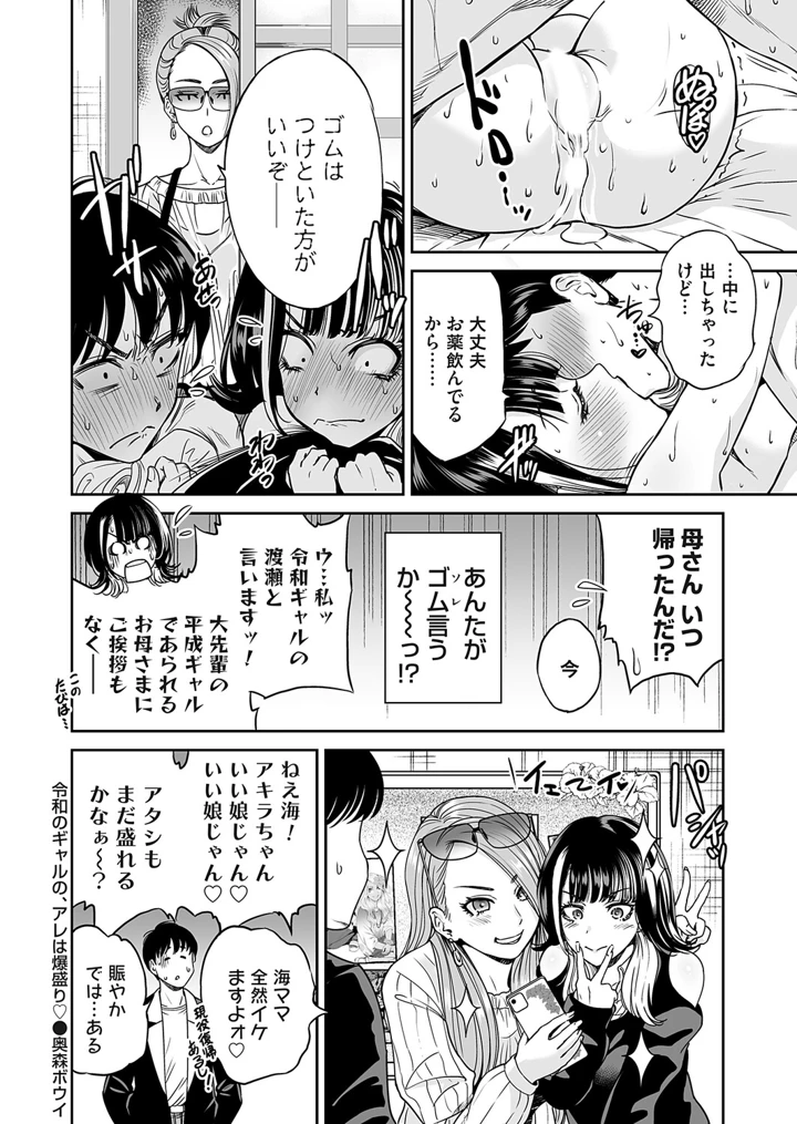 73ページ目