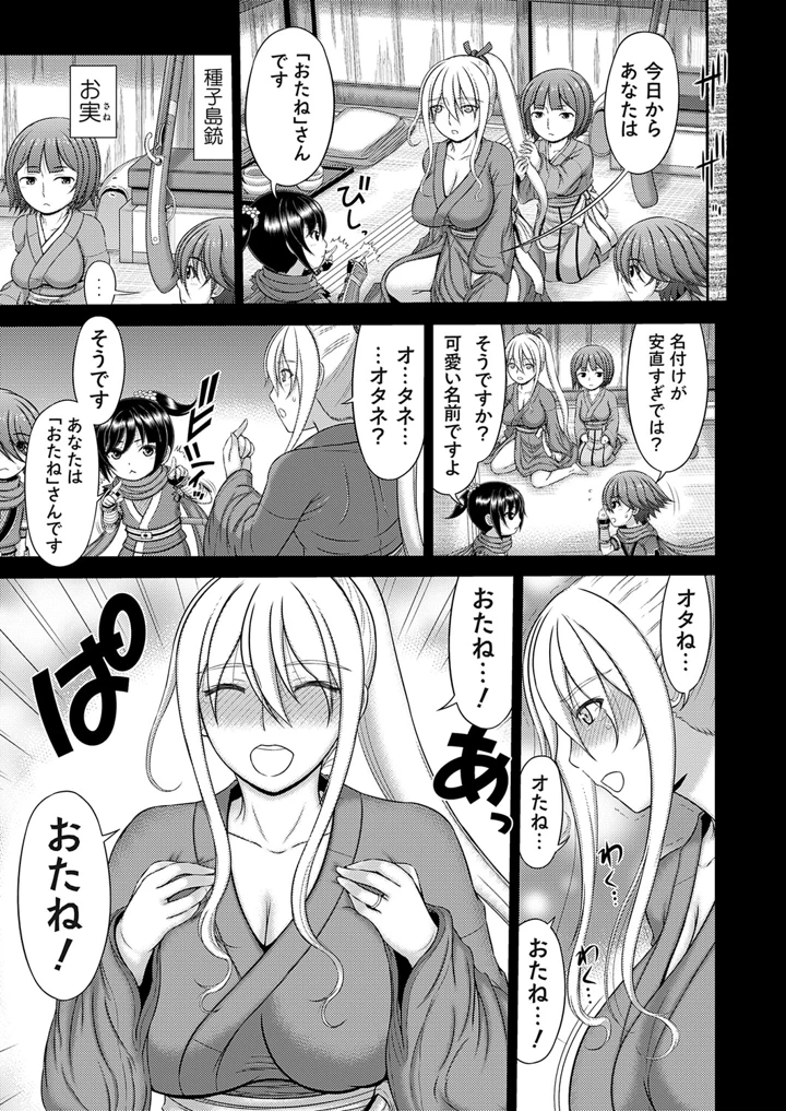 76ページ目