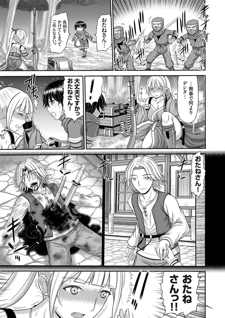 78ページ目