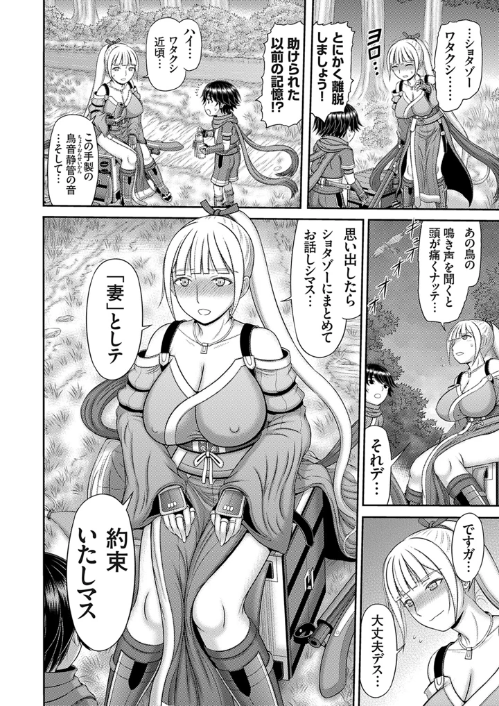 79ページ目
