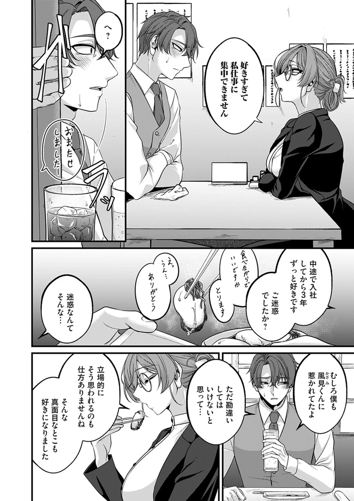 99ページ目