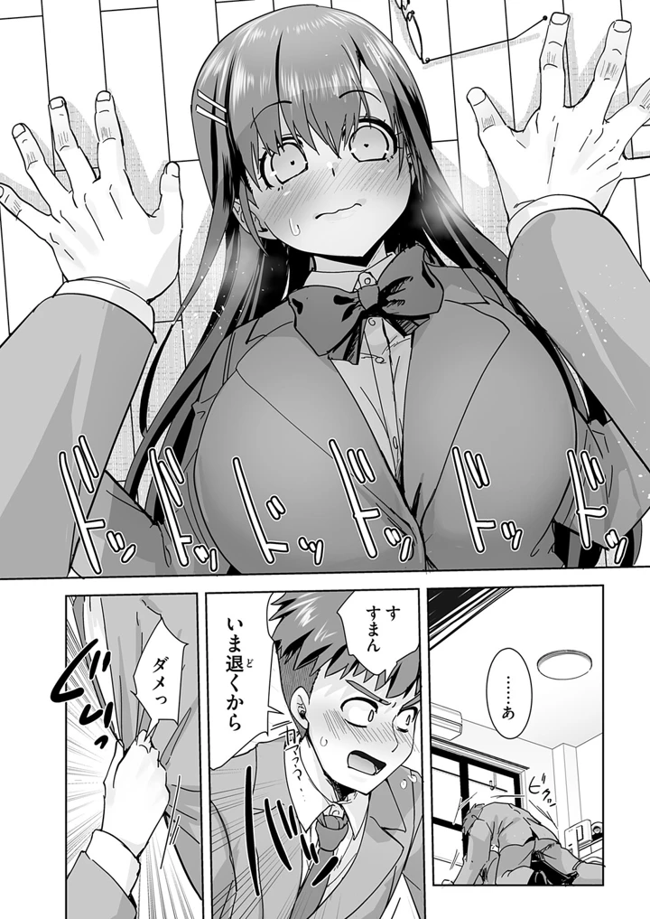 149ページ目