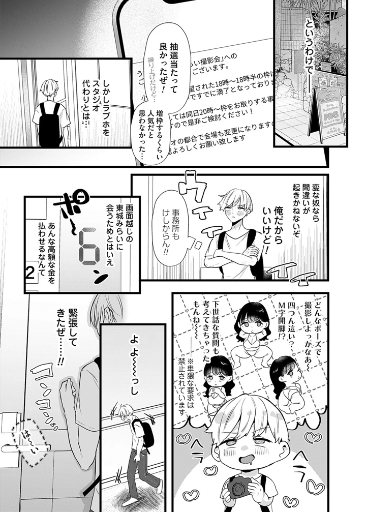 コミックマグナムVol.207 – FANZAコミックス 4ページ