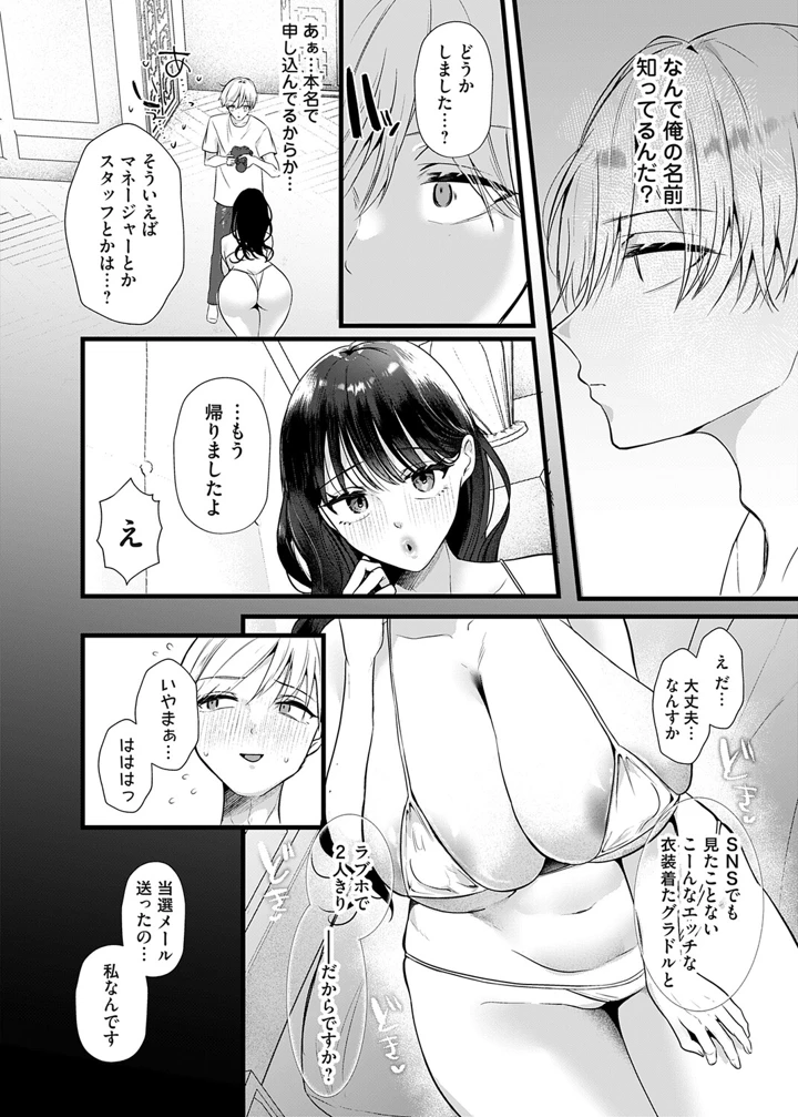 コミックマグナムVol.207 – FANZAコミックス 7ページ
