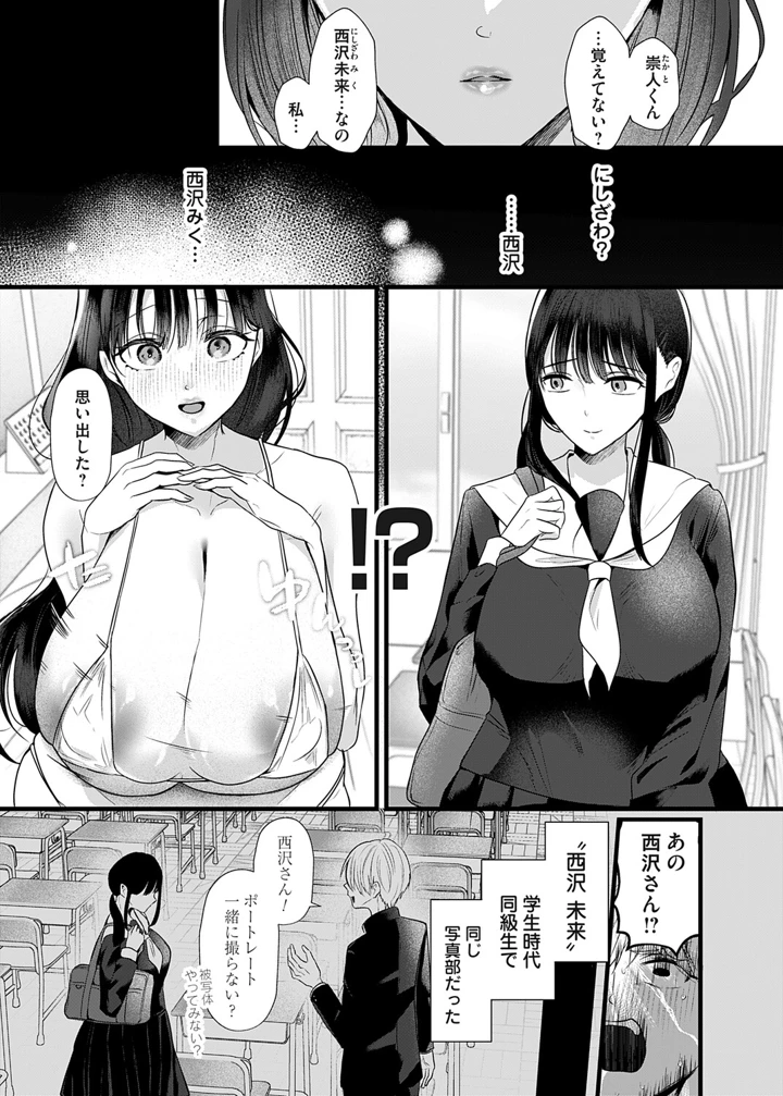 コミックマグナムVol.207 – FANZAコミックス 8ページ