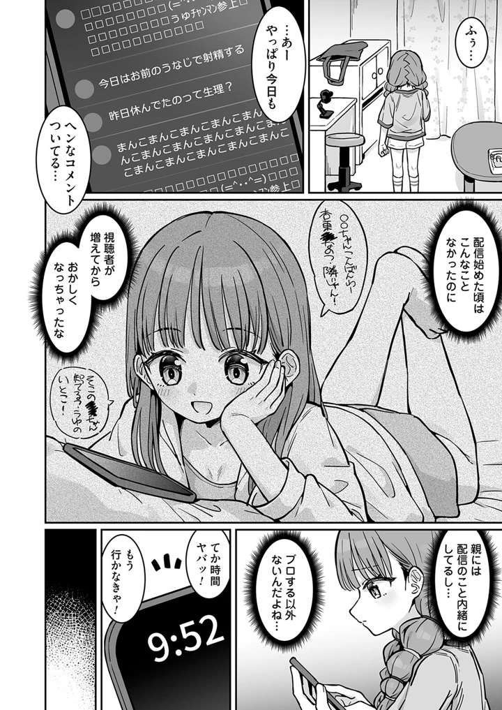 37ページ目