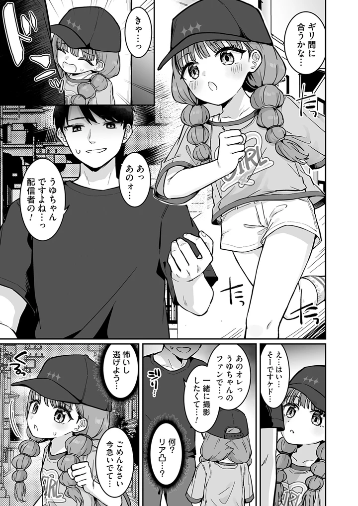 38ページ目