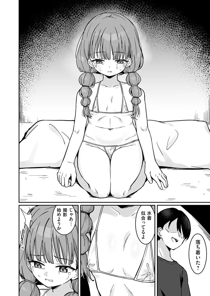 41ページ目