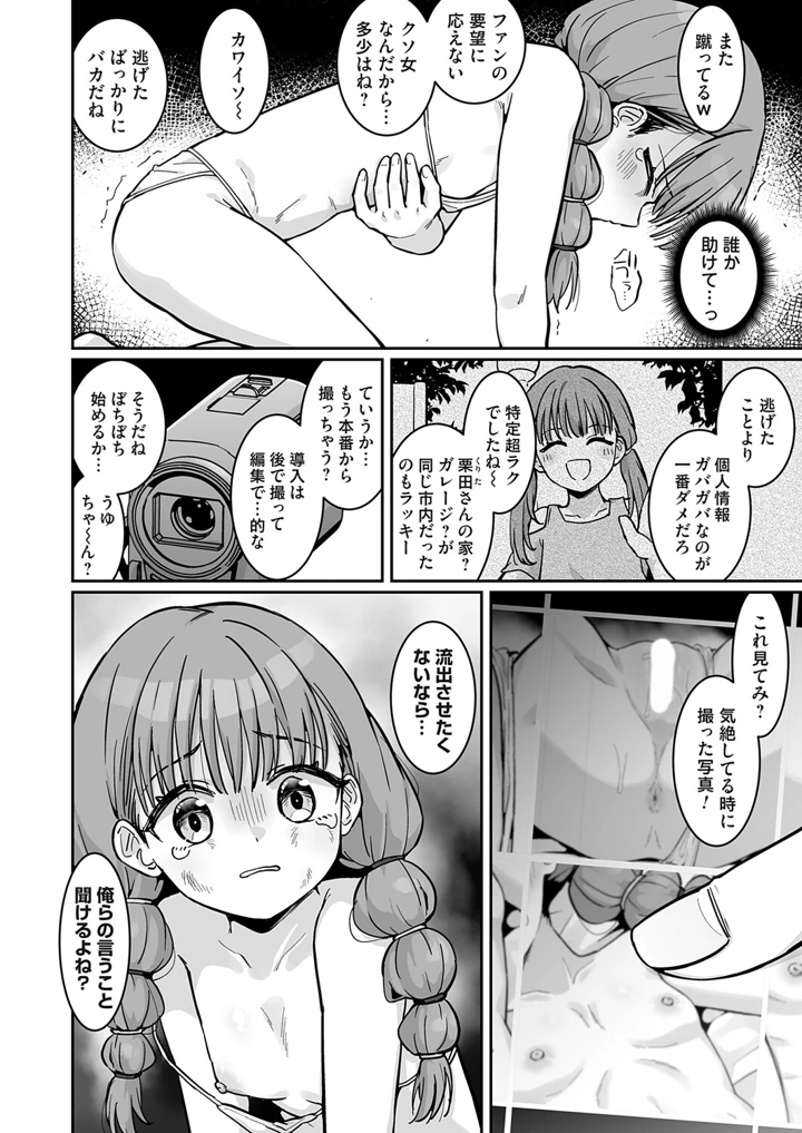 43ページ目