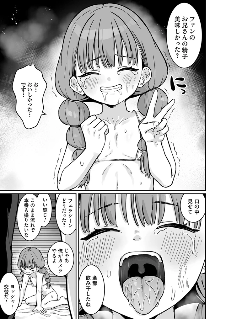 50ページ目