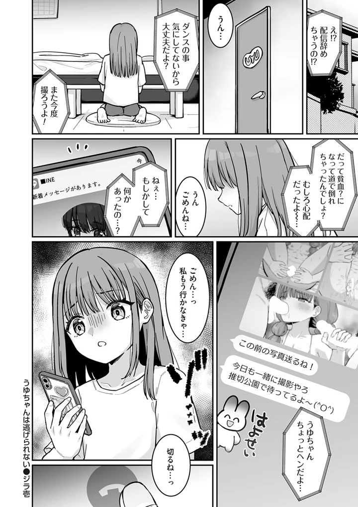 61ページ目