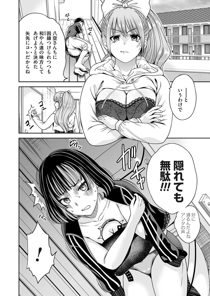 67ページ目