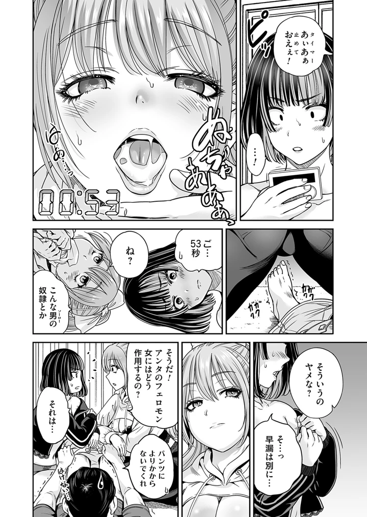 73ページ目