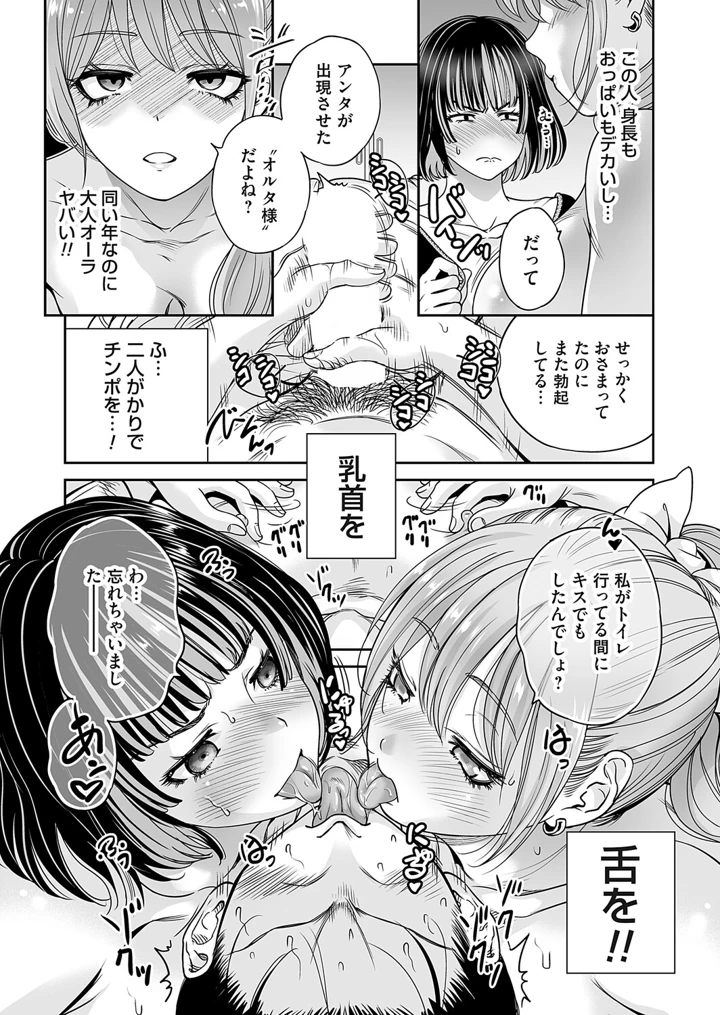 76ページ目