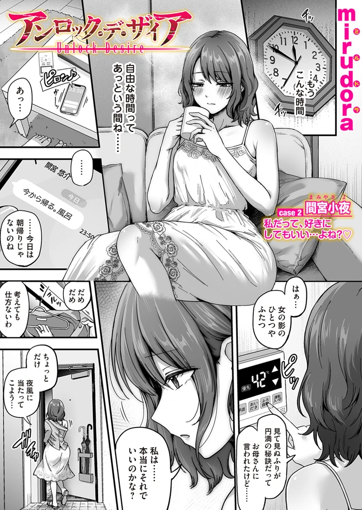 82ページ目