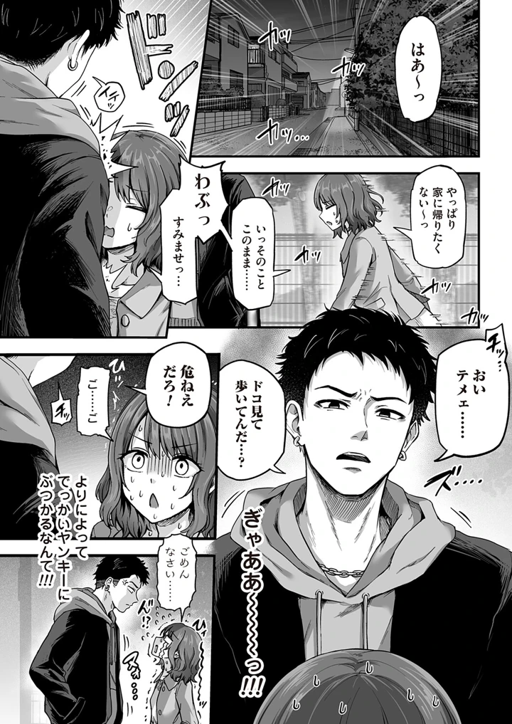 83ページ目