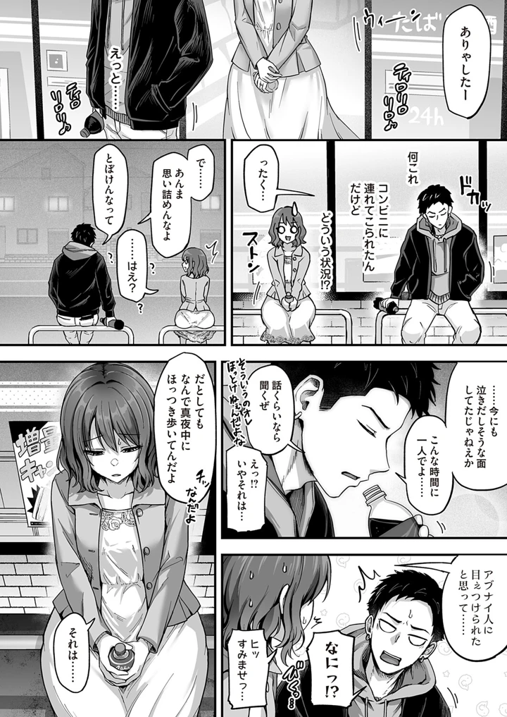 85ページ目