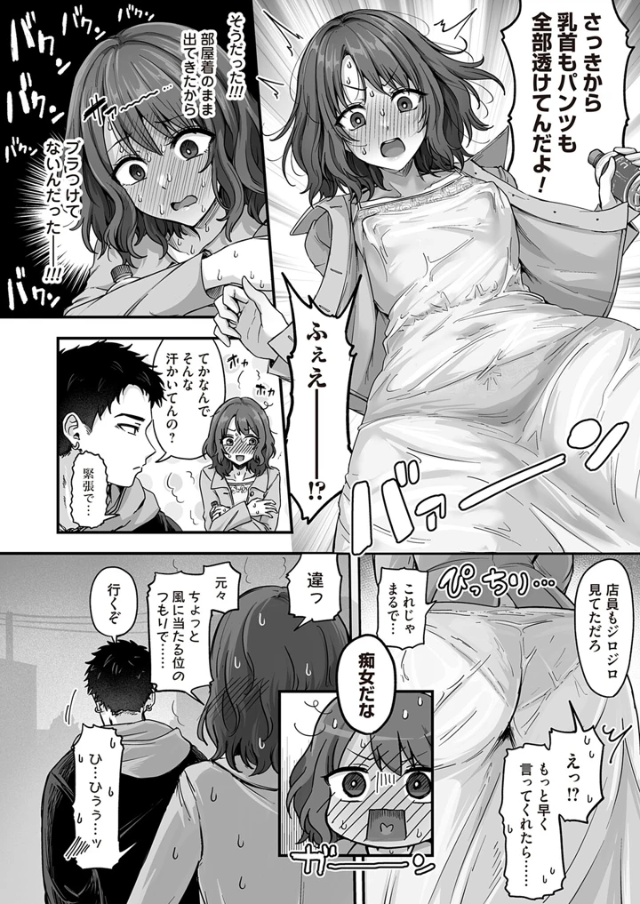 87ページ目