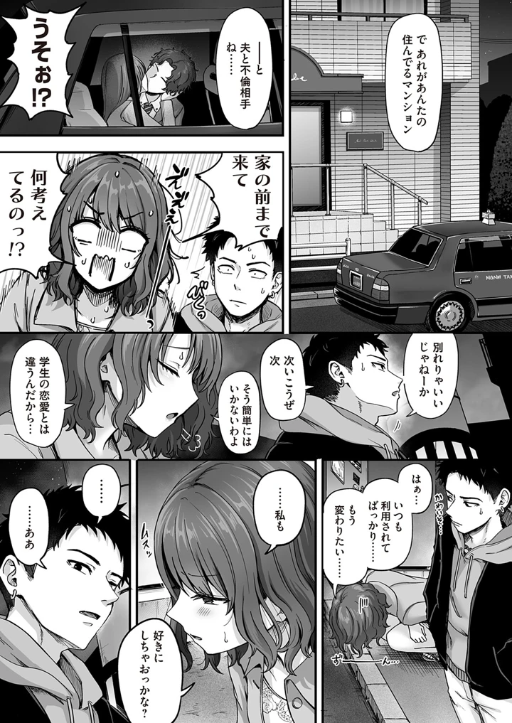 88ページ目