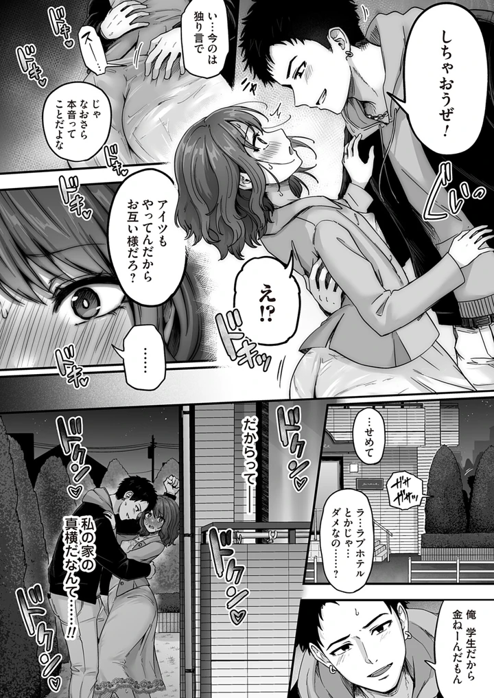 89ページ目