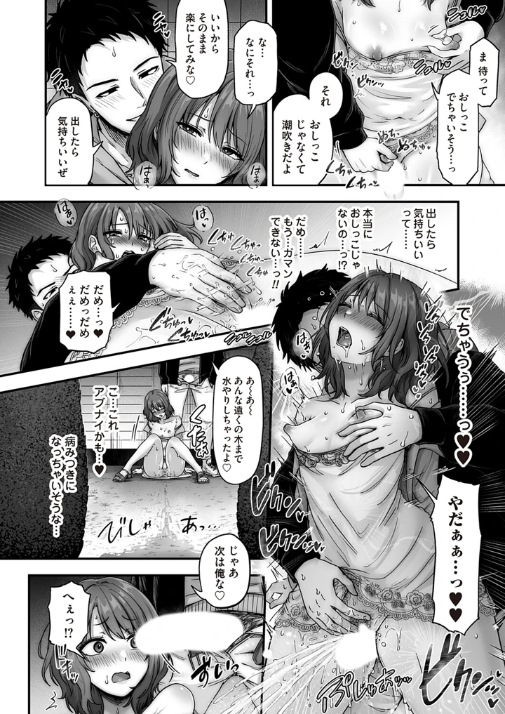 97ページ目