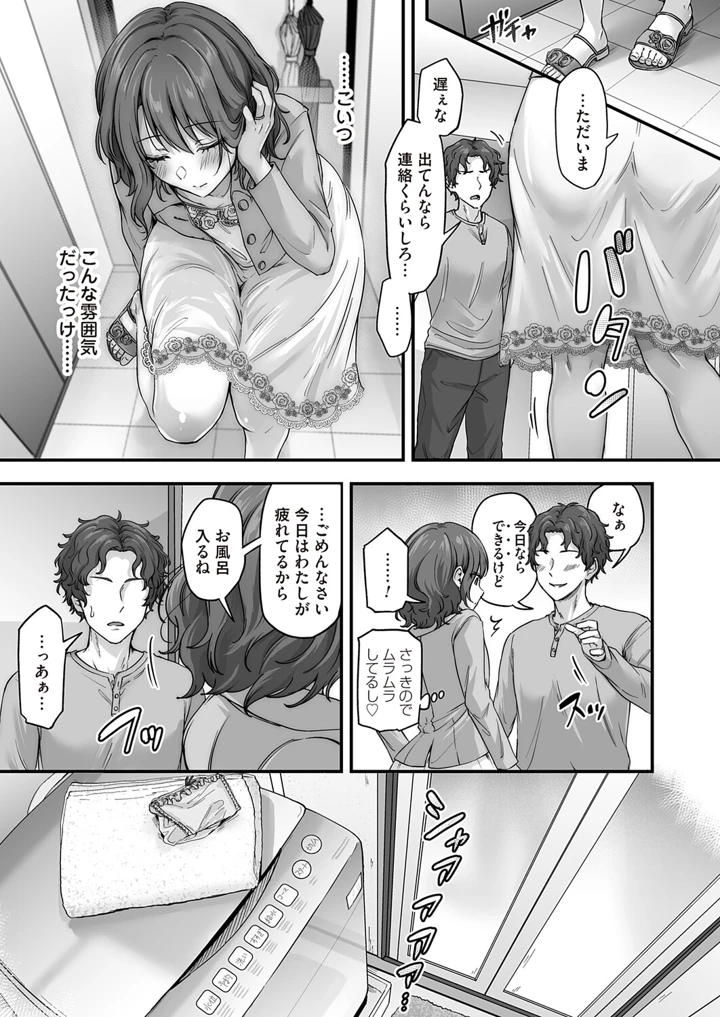 112ページ目
