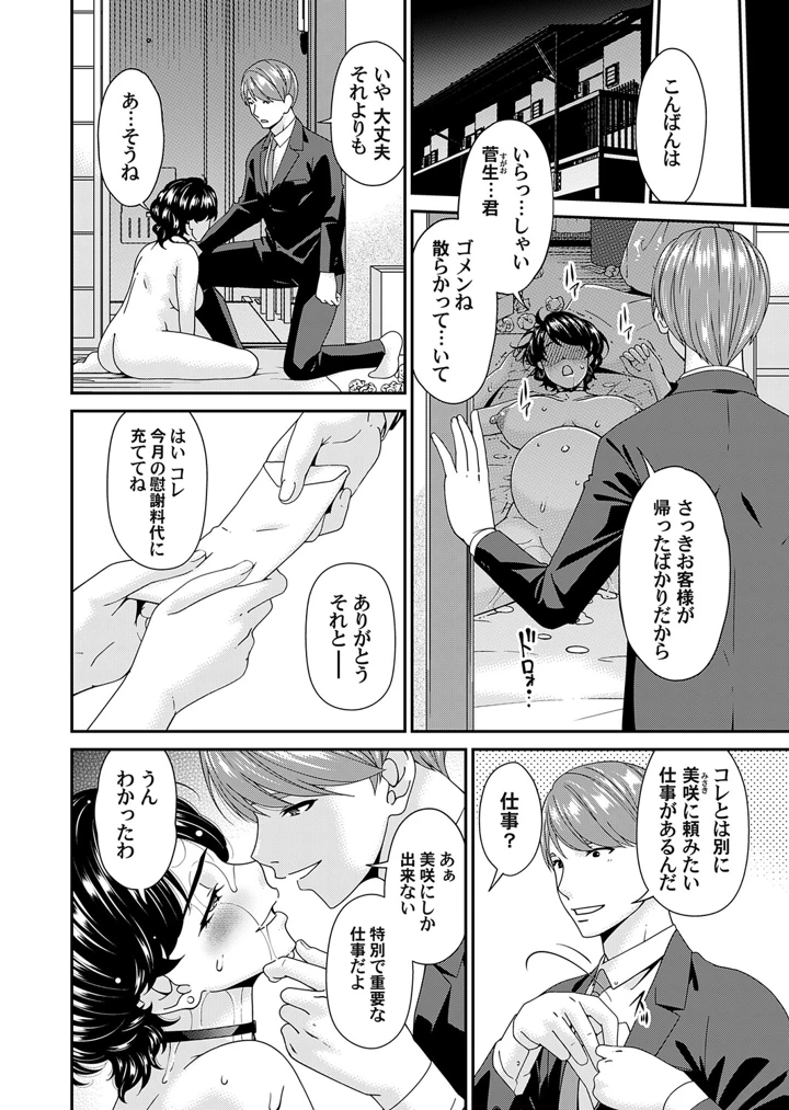 117ページ目