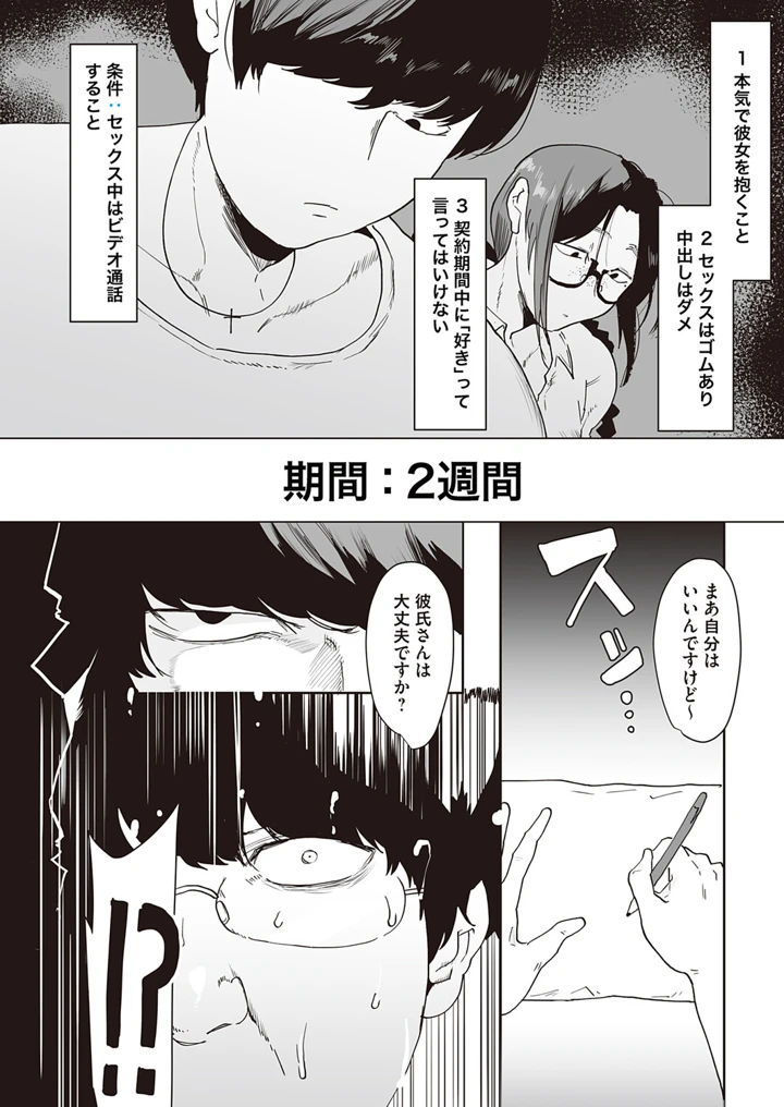 137ページ目