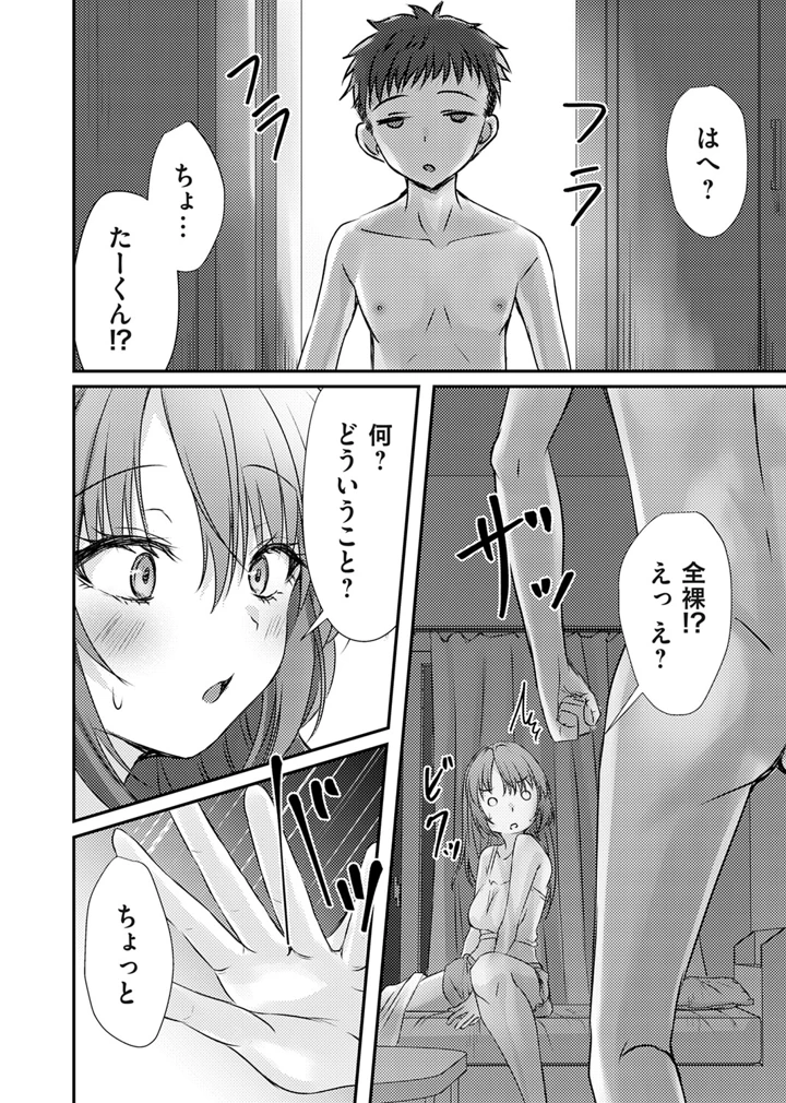 163ページ目
