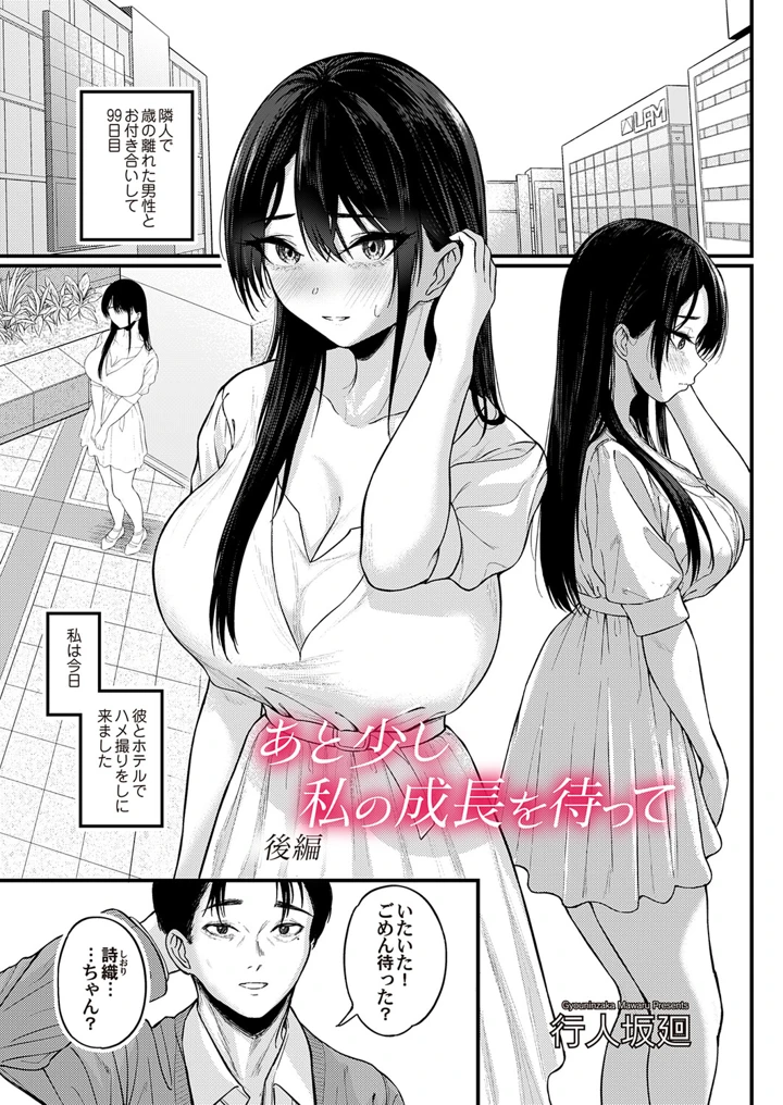 180ページ目