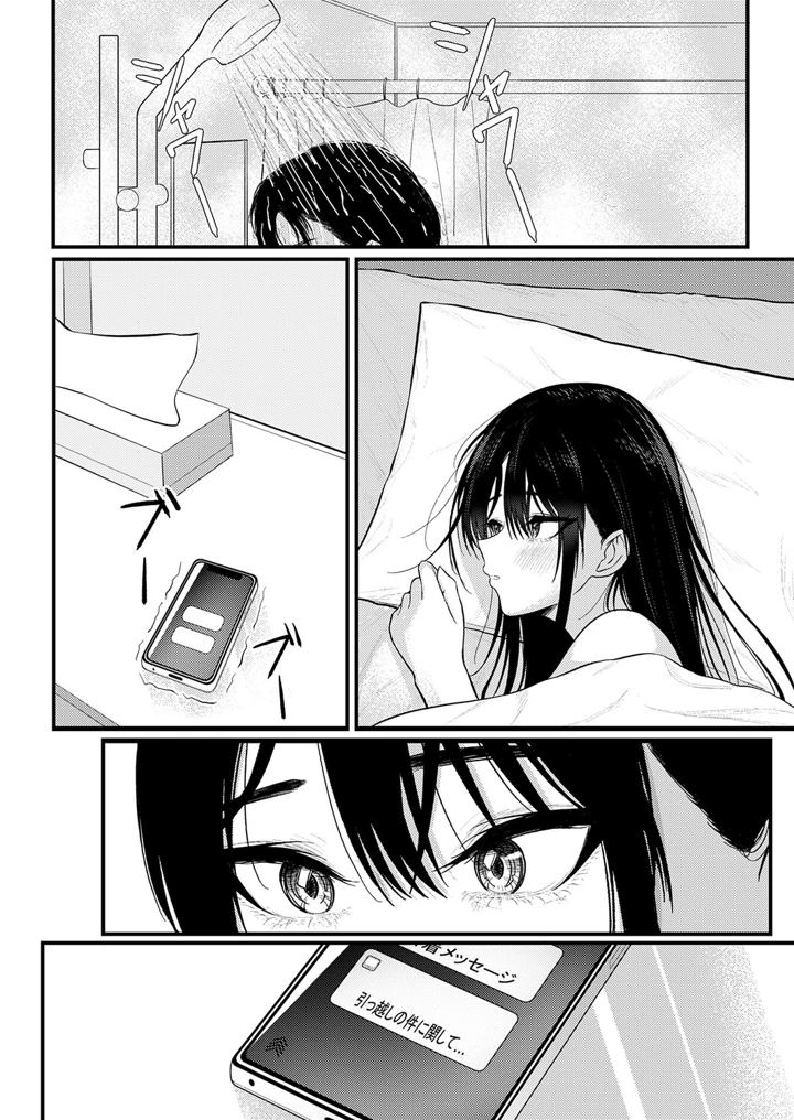 197ページ目