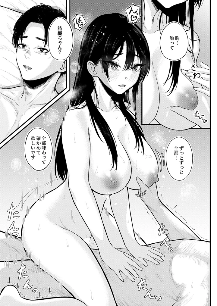 206ページ目