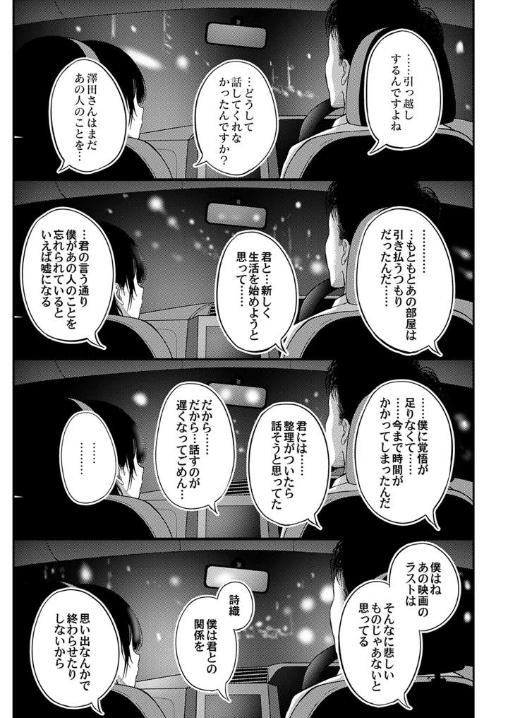 214ページ目